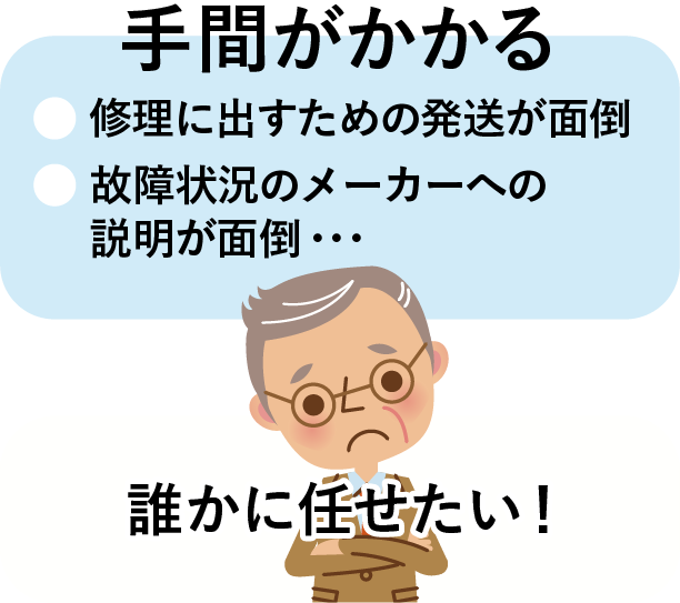 手間がかかる